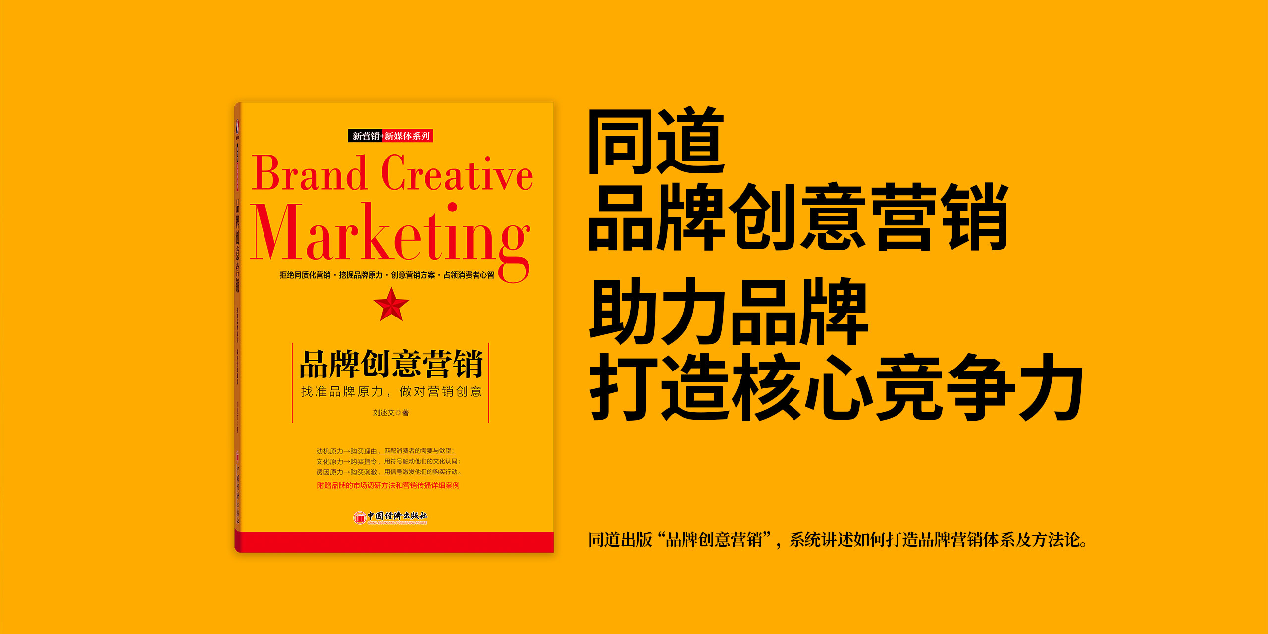 同道品牌創(chuàng)意營(yíng)銷(xiāo)