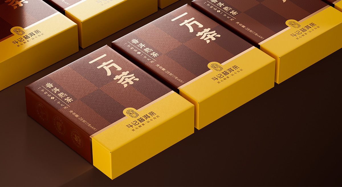 斗記普洱茶系列產(chǎn)品包裝設(shè)計(jì)升級(jí)