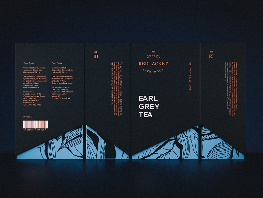 茶葉包裝設計